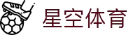 星空体育官方网站-STARSPORTS中国平台入口